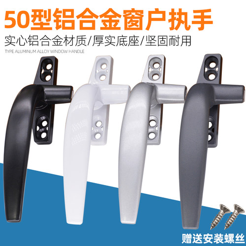 实心加厚50型窗户执手平开窗鼎璞
