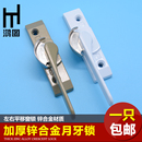 龙山月牙锁铝合金窗户锁扣推拉窗户移窗锁配件防盗窗锁门窗老式 锁