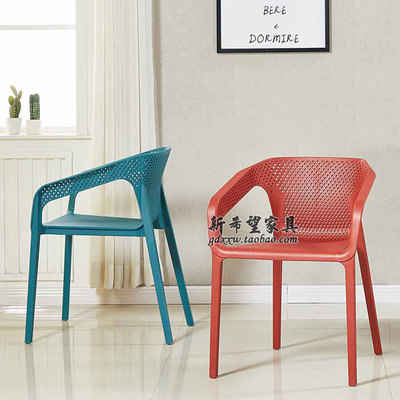 plastic chair创意镂空椅塑料沙滩椅休闲靠背椅带扶手餐椅阳台椅