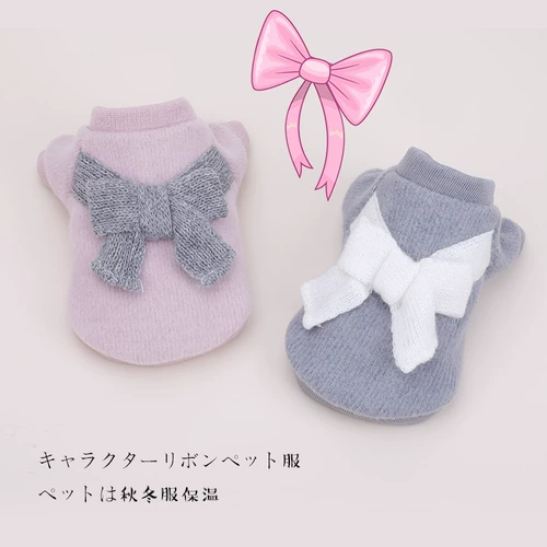 Осенние и зимние собаки и кошки, две фута одежда Тедди Бибели Бумеи маленькие собачьи щенки котенка