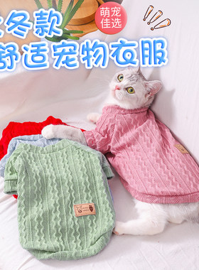 狗狗毛衣加厚保暖多色可选