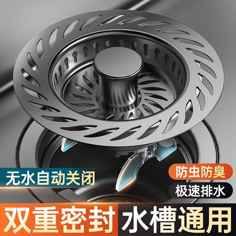 迅尚厨房不锈钢水槽通用型过滤网弹跳芯下水器洗菜盆洗碗池漏水塞