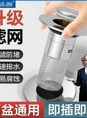 迅尚洗脸盆漏水塞洗面盆弹跳芯下水器防虫防臭防堵洗手池过滤网