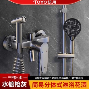 TOYO统用淋浴花洒套装 无顶喷家用卫生间全铜简易分体式 增压淋浴器