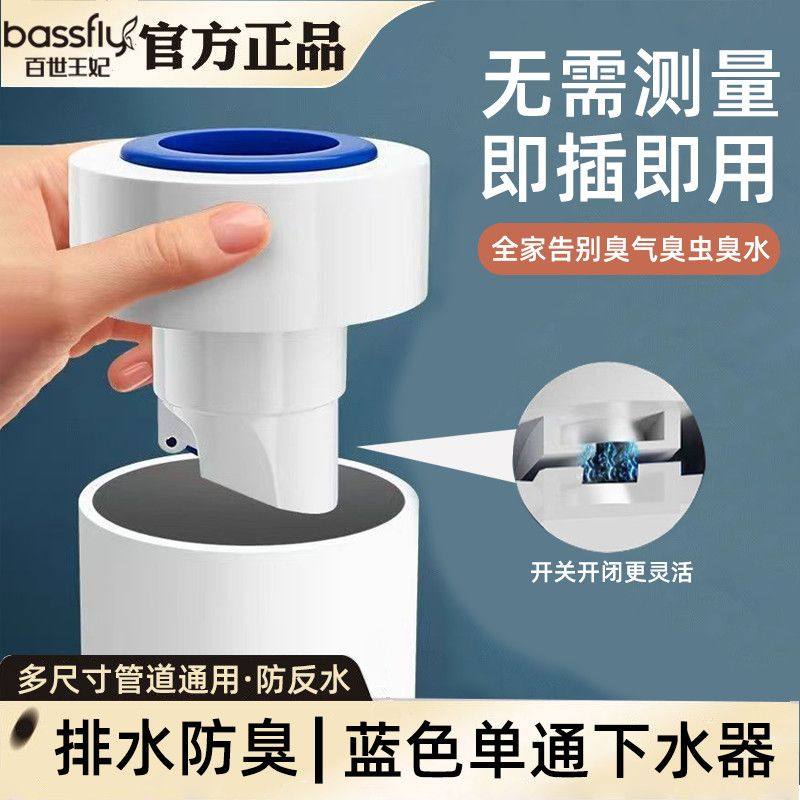 百世王妃下水管道防返臭洗脸盆密封圈塞堵封口盖厨房地漏防臭器