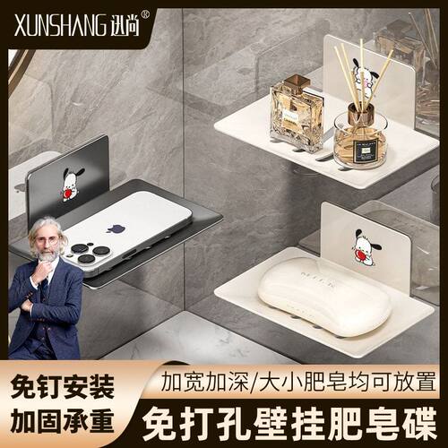 迅尚沥水肥皂盒壁挂式免打孔香皂盒挂墙肥皂碟浴室收纳置物架