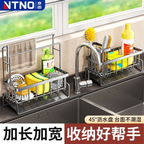 奈田台面置物架厨房用水池窄边网格洗碗布海绵收纳桌面台面置物架
