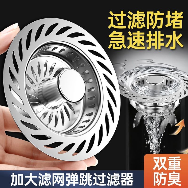 迅尚厨房不锈钢水槽通用型过滤网弹跳芯下水器洗菜盆洗碗池漏水塞