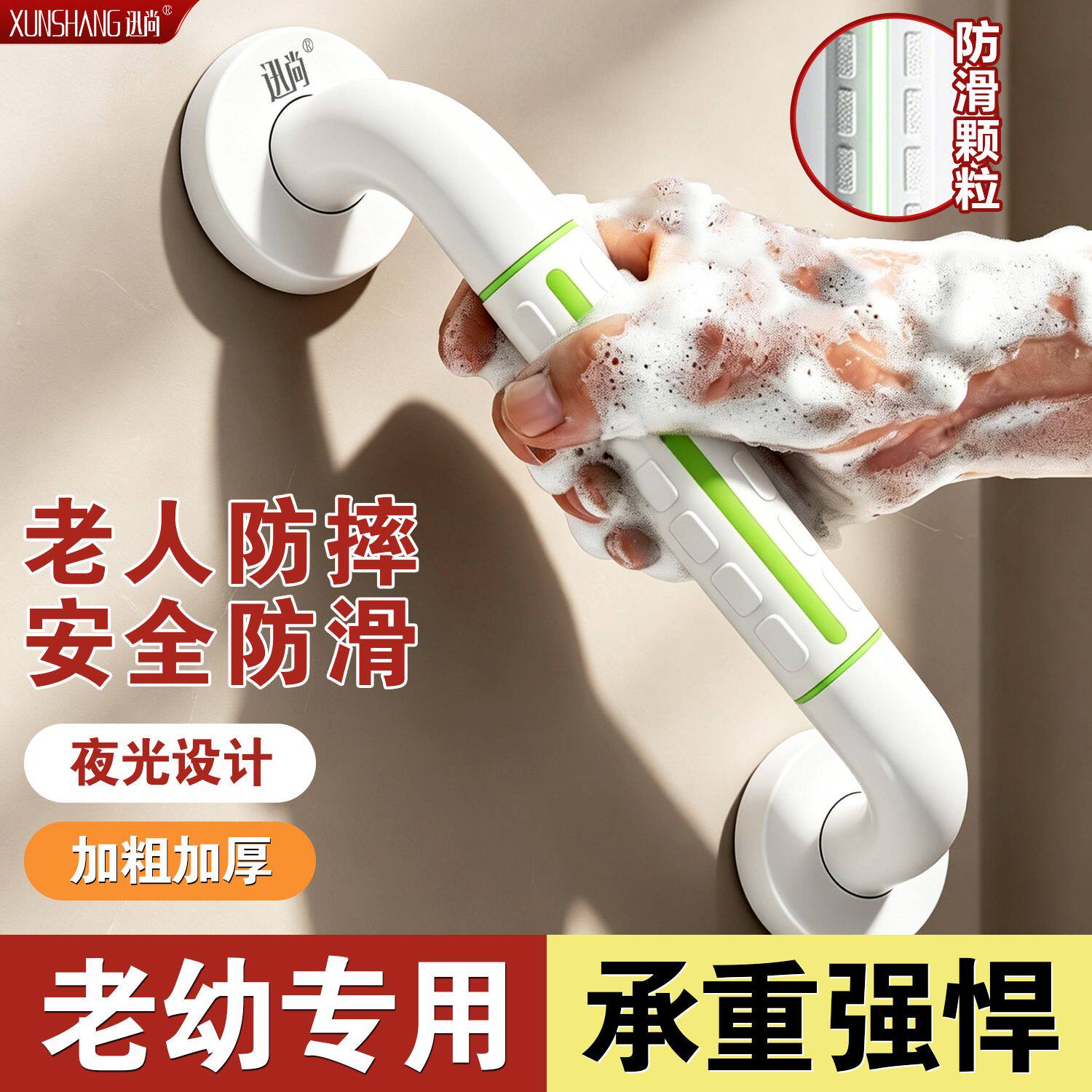 迅尚无障碍老年人残疾人卫生间老人扶手家用楼梯厕所走廊防滑特厚