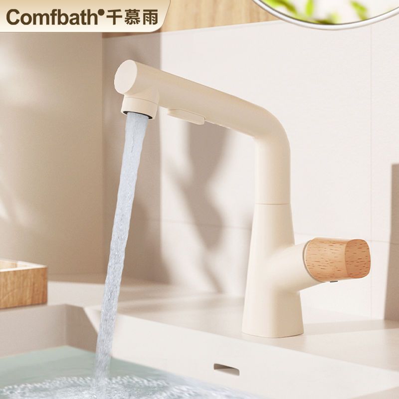 千慕雨原木风奶油白上涌出水洗脸盆可抽拉伸缩旋转浴室冷热水龙头