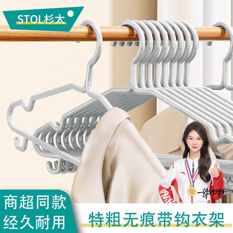 特粗无痕挂钩衣架成人6MM加粗衣架防滑晾晒衣撑子学生宿舍衣挂架