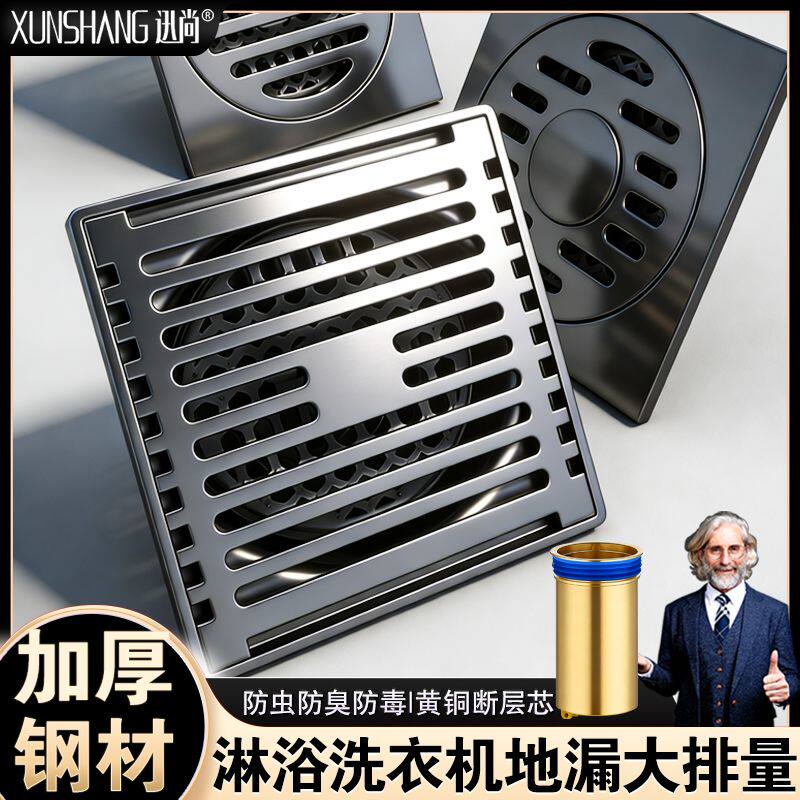 迅尚断层加长地漏卫生间下水道口铜延长管防臭修复洗衣机淋浴地漏