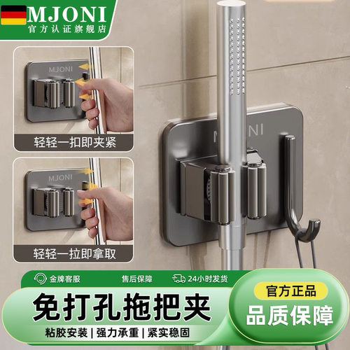 MJONI免钉拖把挂钩扫把夹免打孔卫生间壁挂固定卡扣收纳神器挂架