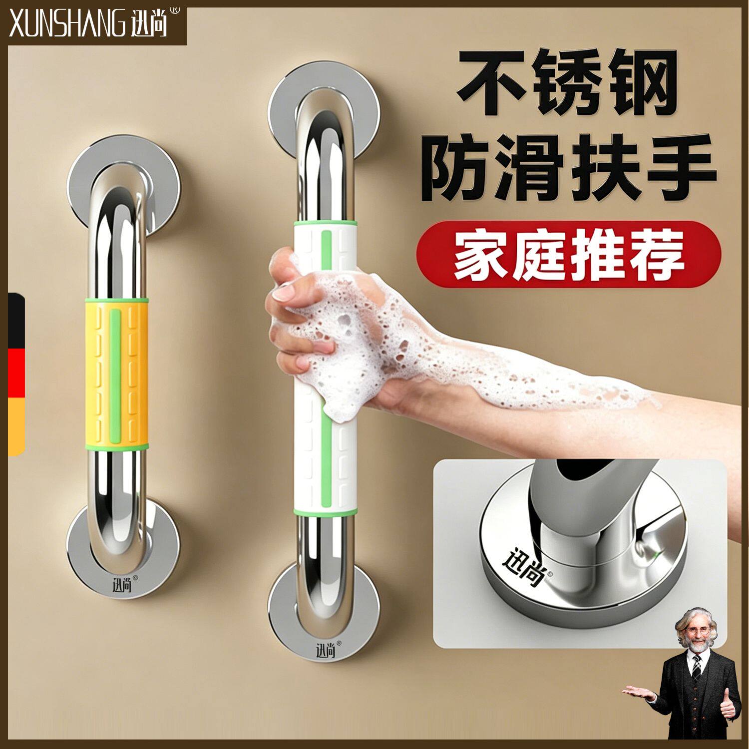 迅尚不锈钢浴室扶手老年人安全防摔拉手卫生间儿童洗澡防滑杆厕所