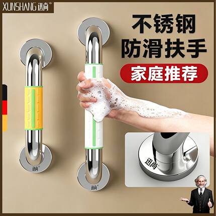 迅尚不锈钢浴室扶手老年人安全防摔拉手卫生间儿童洗澡防滑杆厕所