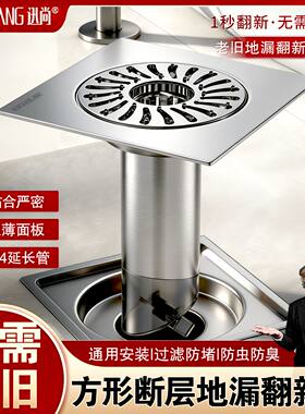 迅尚不锈钢断层地漏焕新器加长卫生间地漏防臭防虫防堵内芯下水道