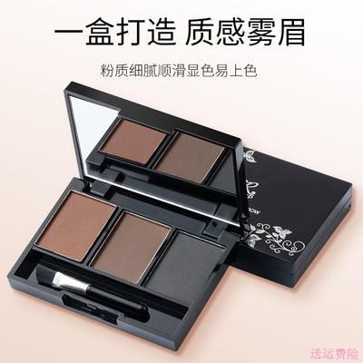 屈臣氏新款三色眉粉防水防汗不脱色持久初学者自然眉笔女修容正品