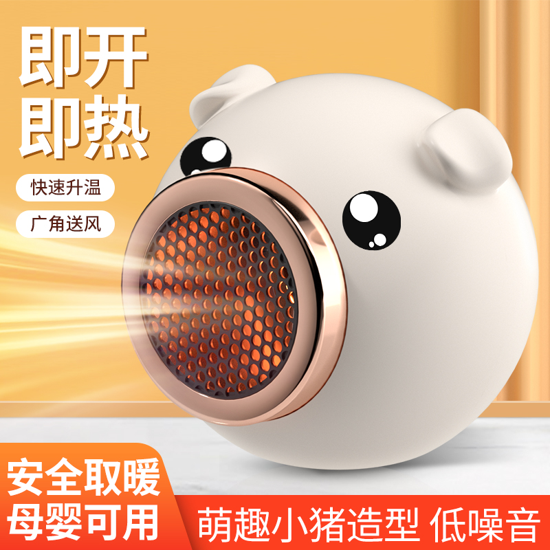 暖风机家用低噪音省电办公室桌面取暖器宿舍节能小型电暖器小太阳