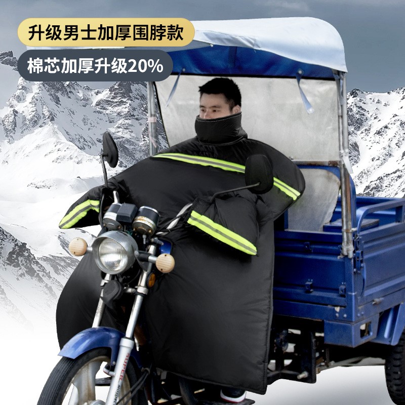 电动三轮车专用挡风被冬季加绒加厚加大防水御寒防寒2025新款冬天