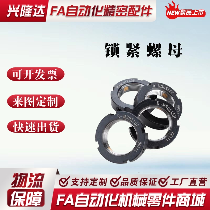轴承锁紧螺母HLB10HLB12HLB15HLB17HLB20HLB25HLB30HLB35HLB40