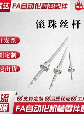 上隆标准轴端梯形丝杆 LTAR LTAR-D12 D16 D20 D25-L150-T10-A B