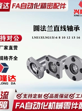 方形法兰线性滚珠衬套LBHS/LBHSW6 8 10 12 16 20直线旋转运动