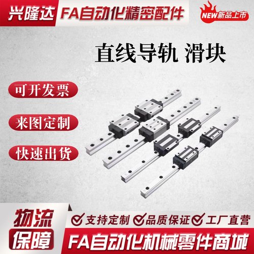 直线导轨 C-MLG7/9/12/15-40/55/70/160-900/C-MLGB7/E-GMLG9/15/