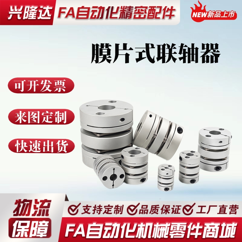 联轴器MCGLCRK MCGLCWK16/20/25/32/40/50-3-6.35-8-10-12-14-24