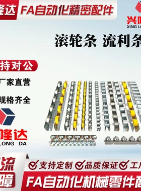 替米思米滚轮条流利条CROJ/CROJS/QJA80/81-10/20/22/23/25/29/33