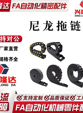 替代怡和达 拖链 VBP01/02/31/32/61/62-F38/50/60/75/103-R55/75