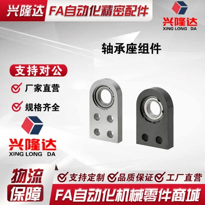 BGSMA轴承座组件 正面安装 肩部接触 BGSMAB6904 6004 6204-30 35