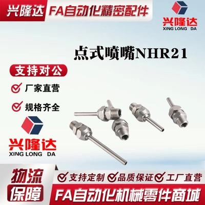 万向喷头c-PNZCV2调整喷嘴PNZRF1/5-3-4-10-15-30-50-70-100