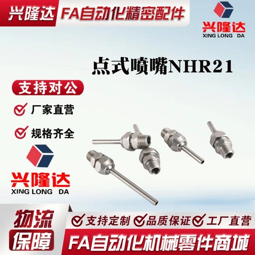万向喷头c-PNZCV2调整喷嘴PNZRF1/5-3-4-10-15-30-50-70-100