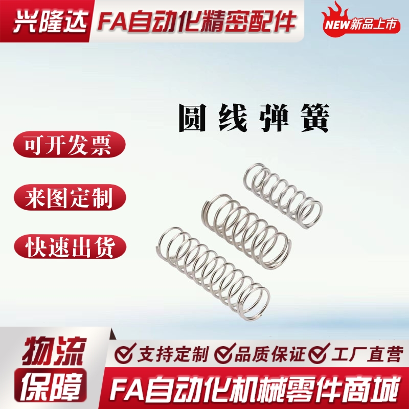 YUW/YUY/YUF-D3-YUR-D4-L10/D5/D6/D8/D10/L20/L30UV8压缩弹簧