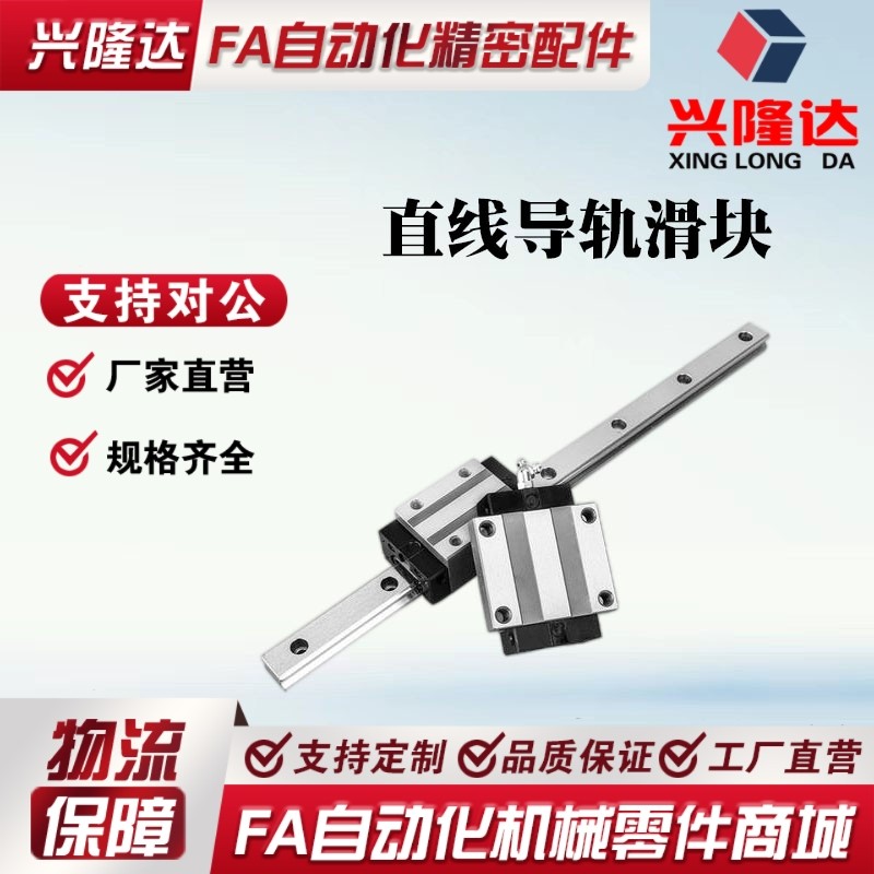 怡合达微型直线导轨标准滑块IAC/ IAF01 02 05 06-H8 H10 H13 H16