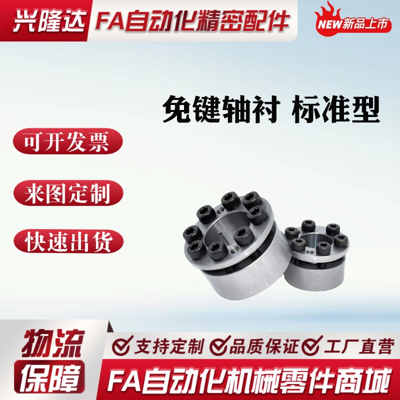 涨紧套EUX66-d20/d22/d24/d25/d28/d30/d32/d35/d38/d40/d42/d45