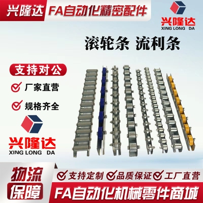 替怡合达流利条QJH01/06/