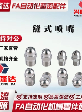 NHR05喷头11空气22喷嘴C-NZAL33 NZAK1 2-0.6-0.8-d1.0-1.2-1.6/8