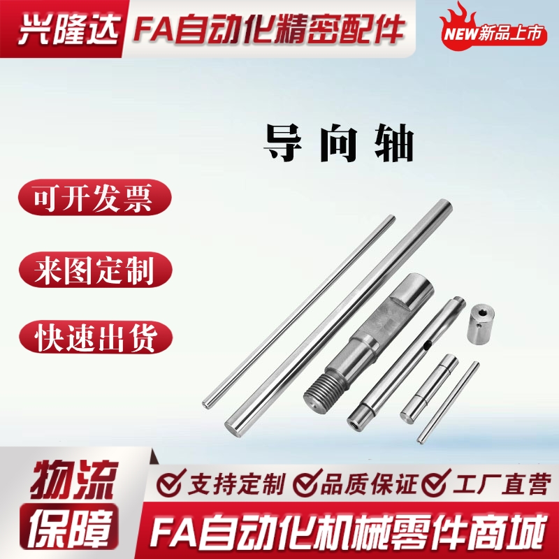 米思米导向轴一端台阶两端内螺纹一端内螺纹RSFAA/RSFNA/SFAA/6/8