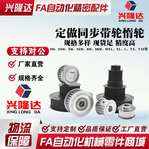 S5M20齿槽宽11同步带轮