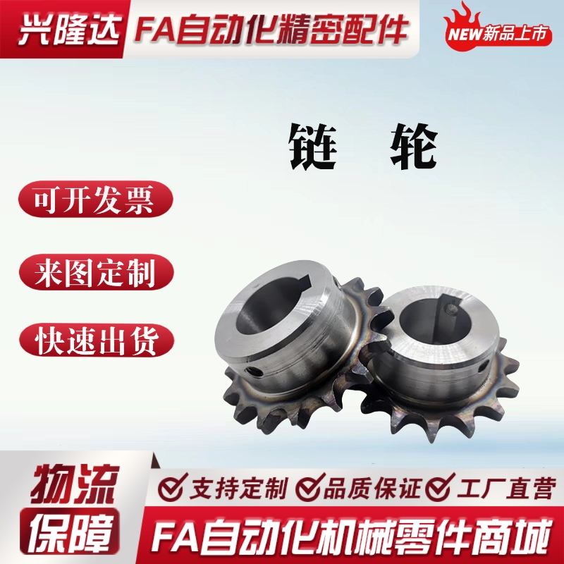 SP35B21-N/S-11/12/14/15/16/17/18/19/20/22/24/25/28/30链轮35B