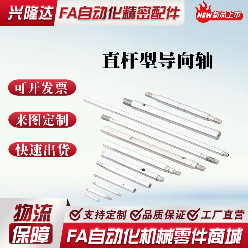 上隆标准 导向轴内-螺纹带扳手槽型 ESC-D6-L20-M3-N3-S0/1/2/3