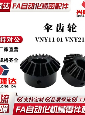 VNY21/11-1.0-1.5-2.0-2020/2525/3030-P6/8/10/12/14/15/16/20