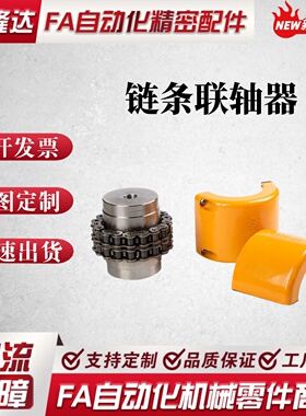 联轴器35/6022/5018 CPC4012/4014/4016/5016/5014/6018-30/14/25