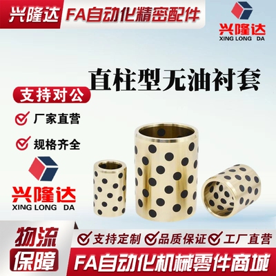 C-MPBZ5/6/8/10-8/10/12/15/16/20MPBPU25无油50衬套MPBP30/35/40