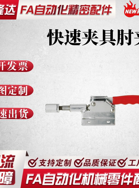 WDC301-AM/AMSS/BM/CL/CM WDC302/303-DM/FM/EM 快速夹钳 肘夹