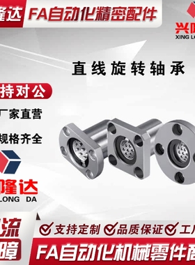 替代米思米直线旋转轴承线性滚珠衬套LBHC/LBHCW 6 8 10 12 16 20