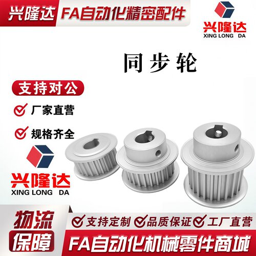 同步轮EAP21/EAP22/23/32/33/41/42/43/52/53/61/62/63/72/73-T5