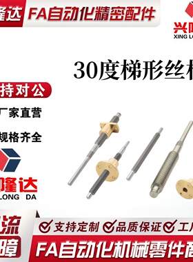 30度梯形丝杠 一端二阶型 LHL LHP LHR02 06 07 12 16 17 22 26