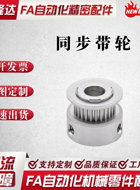 EBF01EBF21/EBF41/EBF61-S3M060/100/150-19-K-P-d4至8孔同步带轮